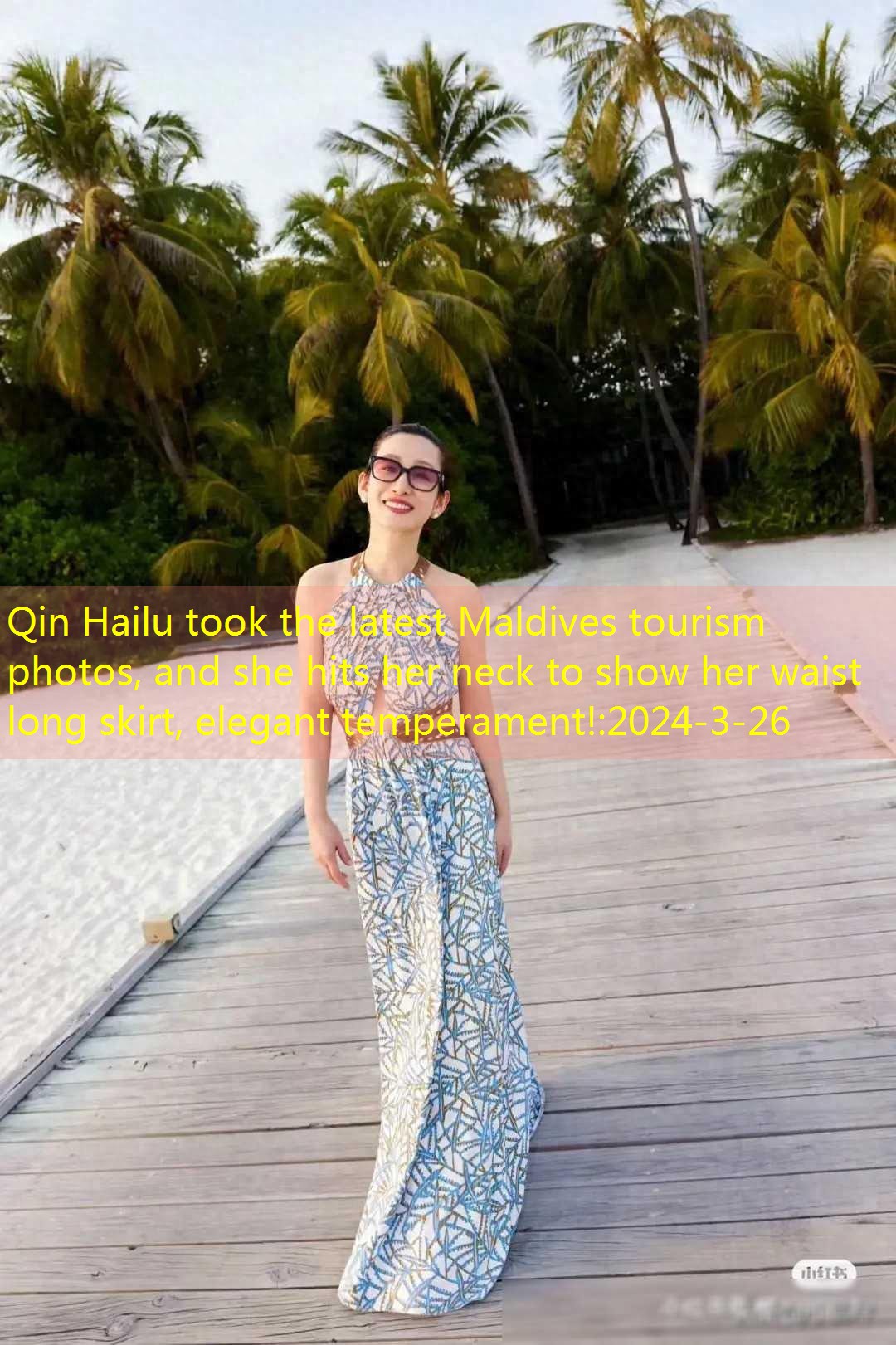 Qin Hailu took the latest Maldives tourism photos, and she hits her neck to show her waist long skirt, elegant temperament!